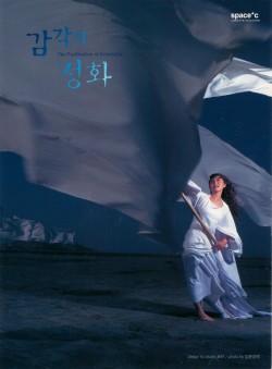 이윰 – 감각의 정화